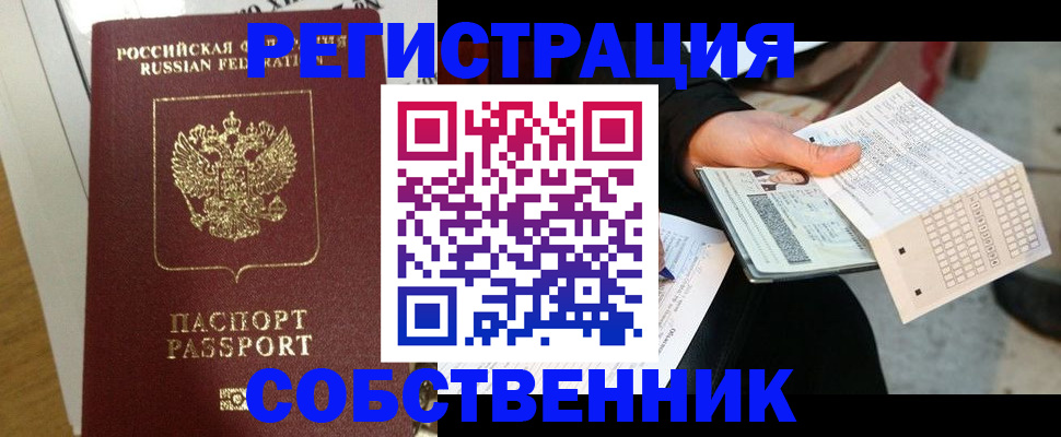 миграционный учет в Самарской области